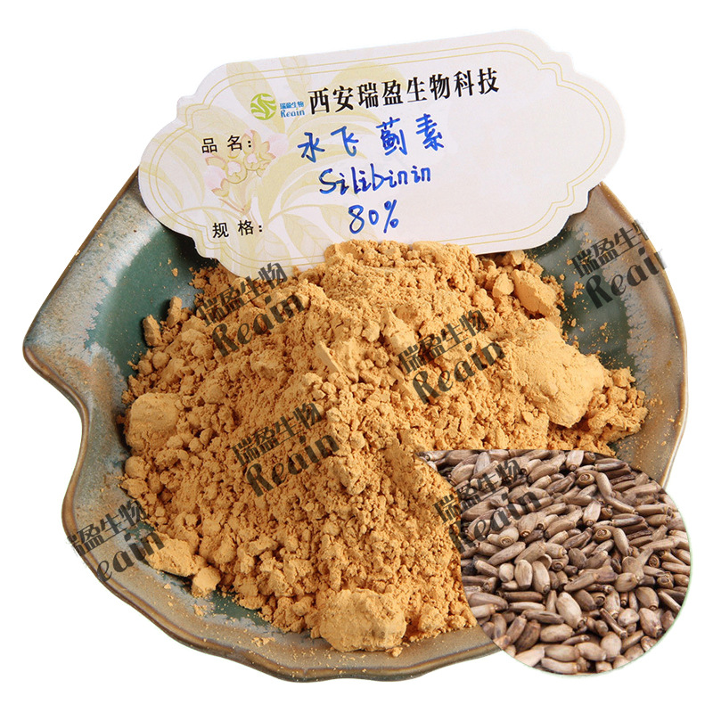 水飛薊素 80%水飛薊提取物  水飛薊素 廠家量大優惠1kg起售
