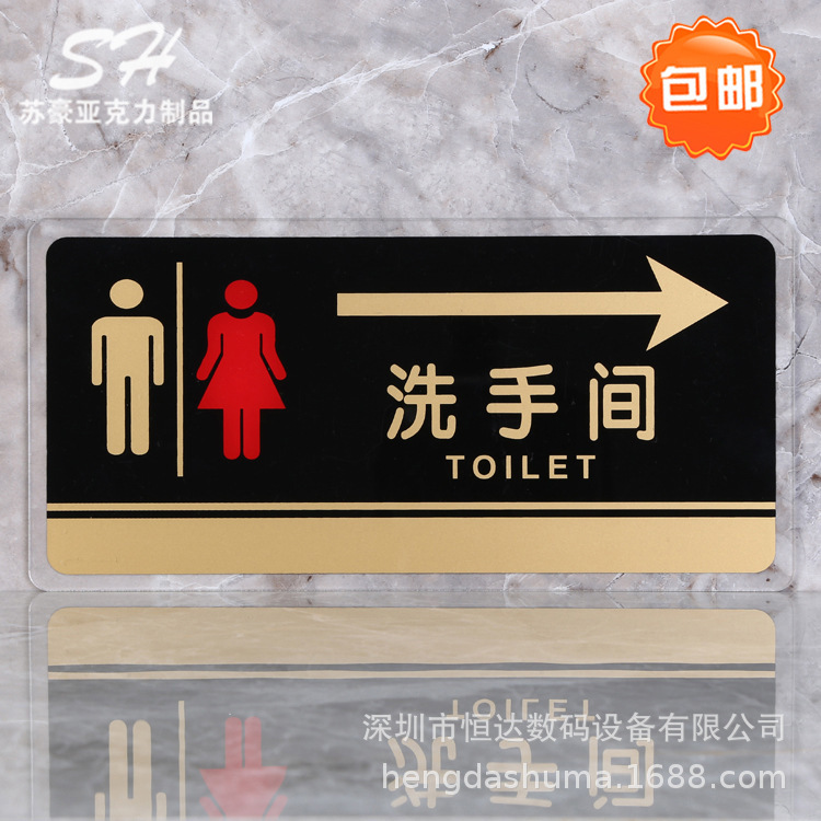 【logo印刷】清楚明了醒目房间标识牌亚克力UV打印平面数码喷绘