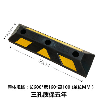 rubber Block cars Three Warranty wheel location Only retreat Reversing Limiter Parking lot Car stop
