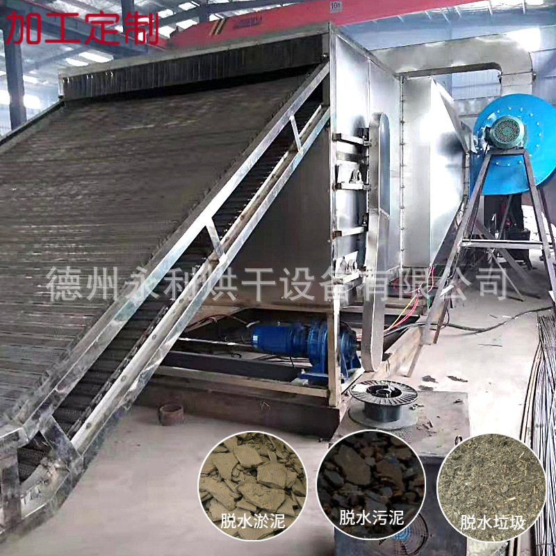 가공 크롤러 슬러지 건조기 슬러지 절단 기계 도시 화학 페인트 스트립 압출 기계 신문 건조기