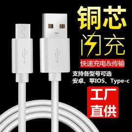 苹果华为type-c手机充电线iphoneX/11/XS数据线typecusb兼容闪充