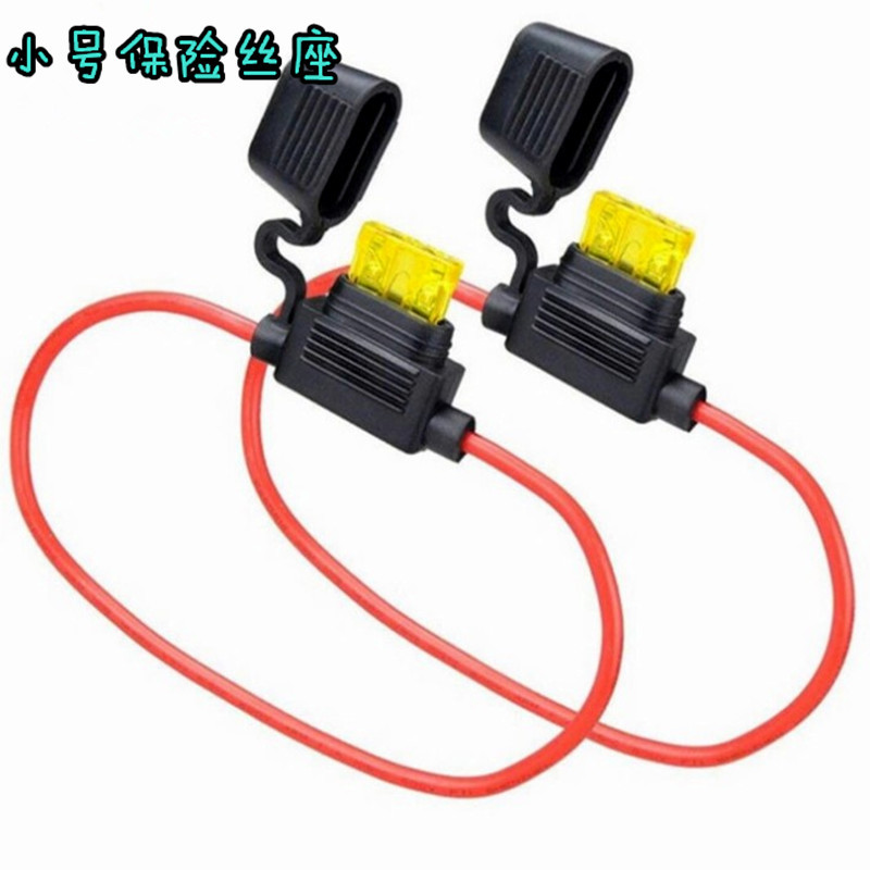 供应  车载保险丝插座电源线  车载保险丝座  纯铜电源线