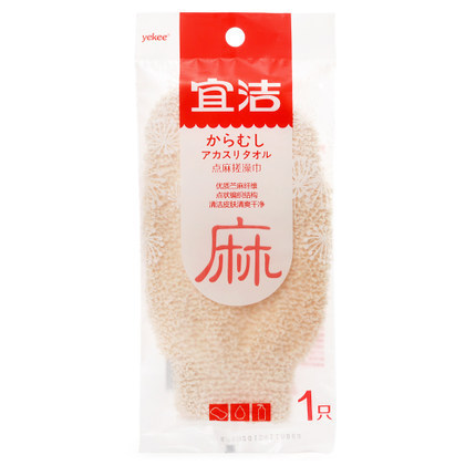 Yijie point hemp bath towel bath towel fine sand double-sided mud rub ash linen bath decontamination gloves 9742