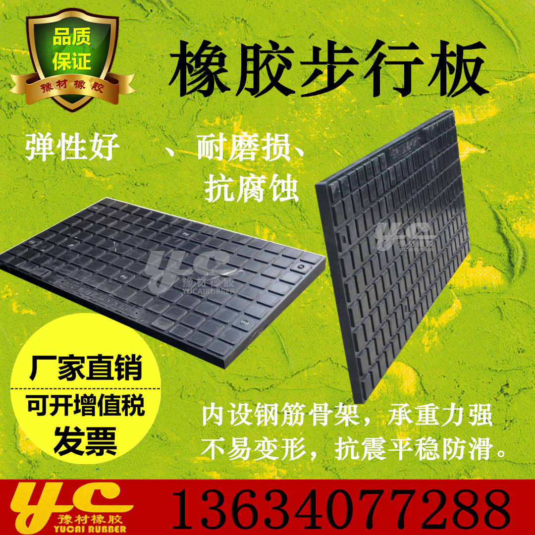 铁路桥梁橡胶步行板、桥梁隧道步行板、人行道板质量好 量大优惠