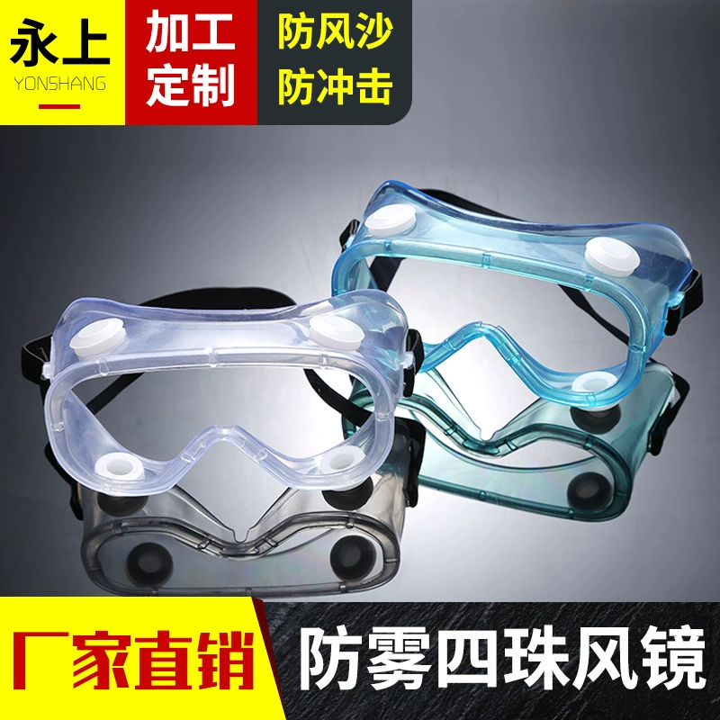 Заводские очки с мягким краем, противоударные очки, защитные очки для защиты труда, песконепроницаемые пыленепроницаемые очки