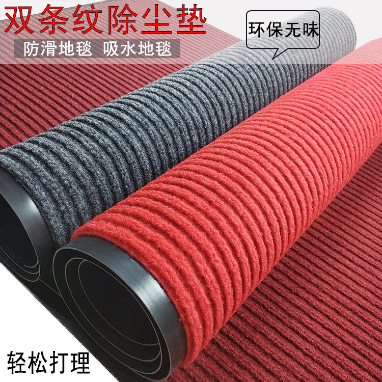 Double striped carpet at the door of the welcome door, pvc dust removal carpet, Hotel absorbent floor mat