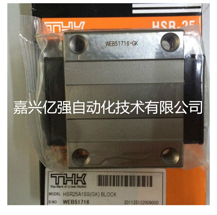 浙江THK导轨滑块SRG15A SRG20A 日本原装进口批发零售