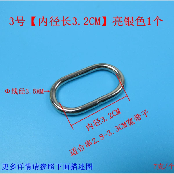 [3号【内径3.2CM】亮银色1个]