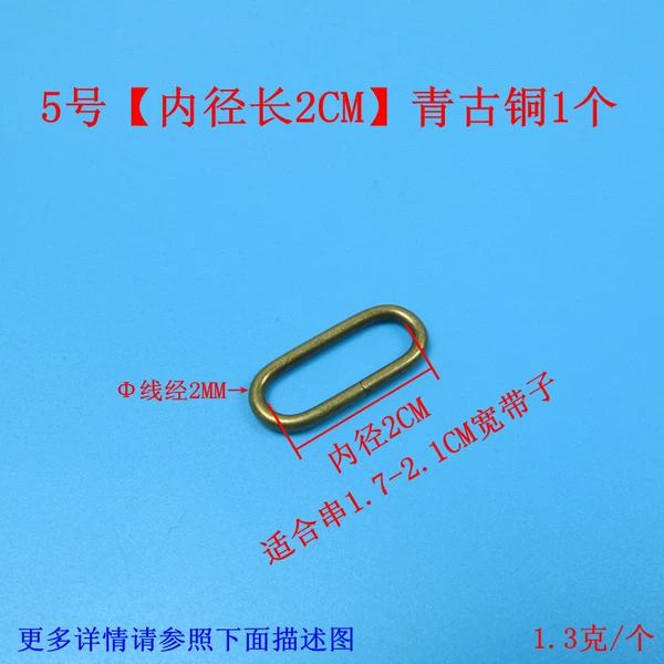 [5号【内径2CM】青古铜1个]
