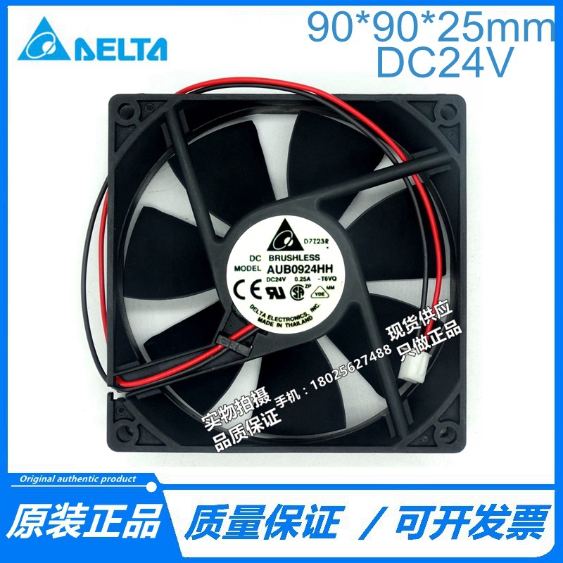 原装台达AUB0924HH 9025 24V 0.25A 直流调速装置变频器风扇