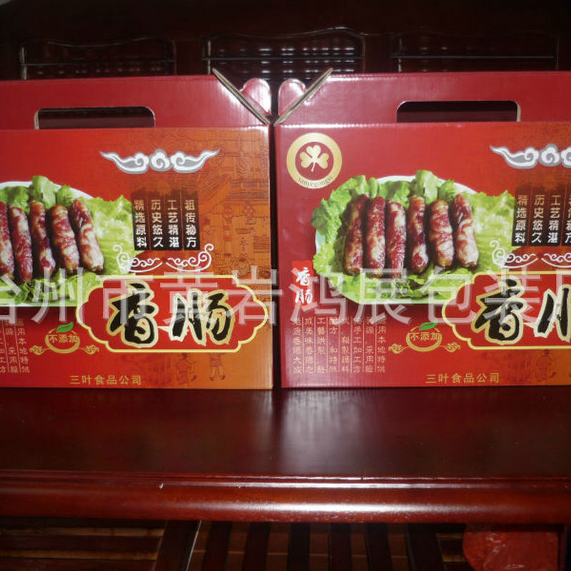 供应彩盒纸盒礼品包装盒水果包装彩箱节日送礼包装纸箱工厂批发