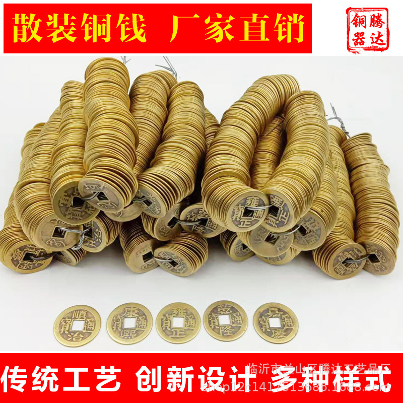 Manufacturer Wholesale Brass Small Copper Coins 2.7 Five Emperors Coins Six Emperors 2.3 Ten Emperors Copper Coins Antique-Style Thickened Five Emperors Copper Coins