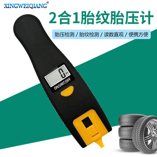 2 in 1 digital display tire pressure gauge car tread depth gauge tire pressure monitoring tool tire pressure gauge tread gauge