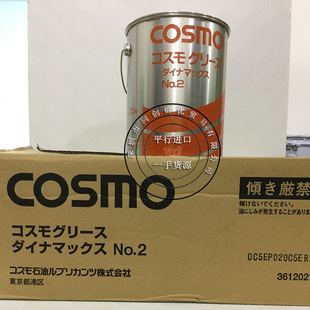 ��˹ĪCOSMO DYNAMAX GREASE NO.2�����S���X݆������֬2.5KGԭ�b