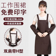 围裙定制 印制logo 韩版时尚厨师围腰 餐厅工作服订做火锅店围