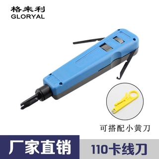 HT-914B打线刀 110/88，66打线刀 打线工具 配套小黄刀