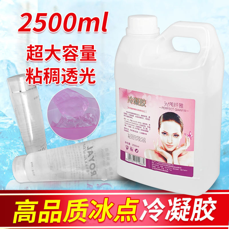 Optical cold gel e light opt hair removal gel ultrasonic beauty instrument gel photon ice crystal coupling agent