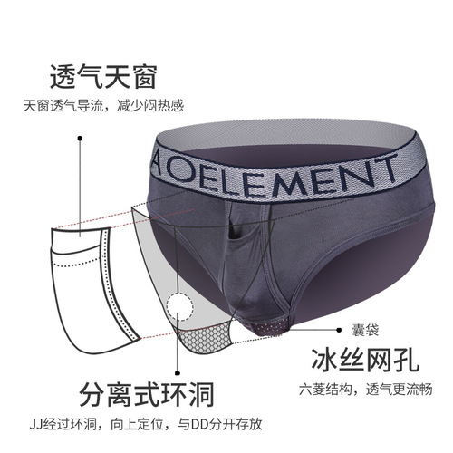 Austrian element bullet style separated underwear men's modal briefs breathable ice silk U convex bag upward comfortable
