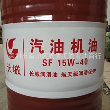 供应长城汽油机油 SF 15W-40 长城车用润滑油 长城汽机油 200L装