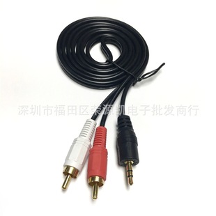 3.5MMһ�ֶ����l�� 3.5�D�pɏ����X�����B�Ӿ�3.5�D2RCA��푾�