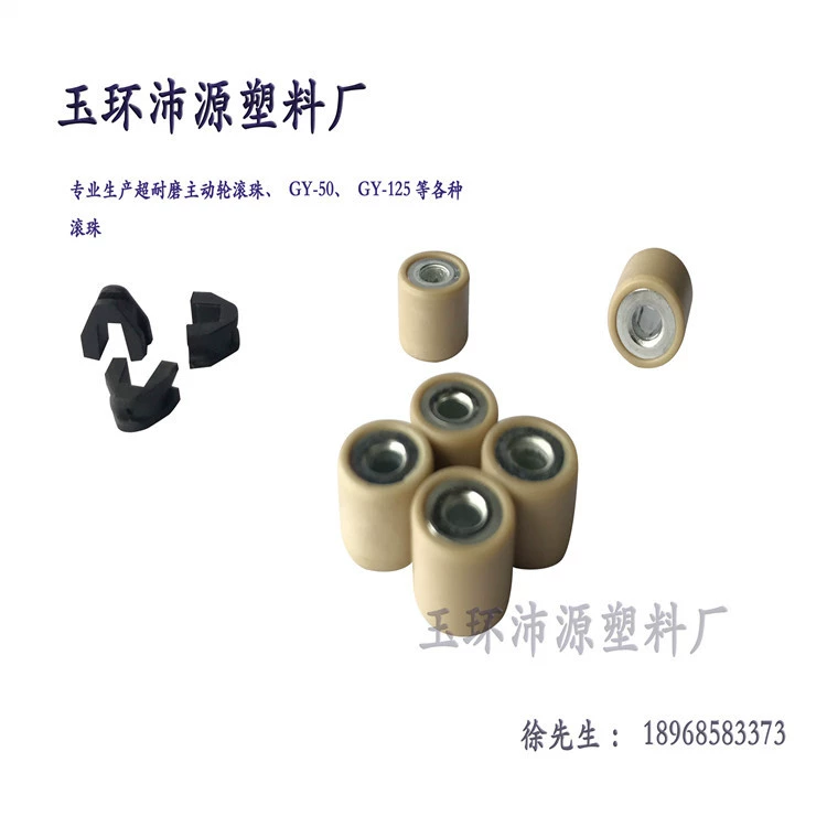 Износостойкие шариковые бусины Puli, аксессуары для мотоциклов GY 6 125