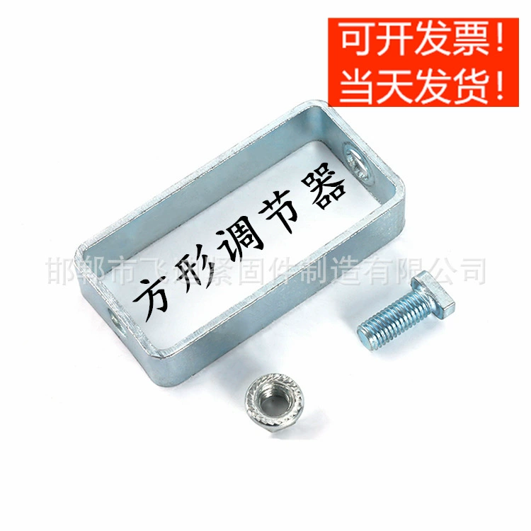 Стальные аксессуары C-типа, канавки, стальные аксессуары, квадратный регулятор, аксессуары для очистки, винтовой стержень, горизонтальный регулятор