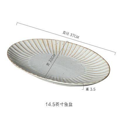 14.5 인치 생선 접시