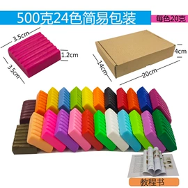 彩泥/粘土/沙;软陶泥;饰品配件