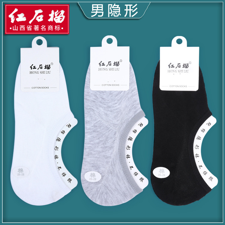 Men's Invisible Socks Summer Wear Ultra-Hidden Low-Top Boat Socks Thin Boat Socks Solid Color Non-Falling Socks Cotton Socks Men's Invisible Socks Summer Wear Ultra-Hidden Low-Top Boat Socks Thin Boat Socks Solid Color Non-Falling Socks Cotton Socks