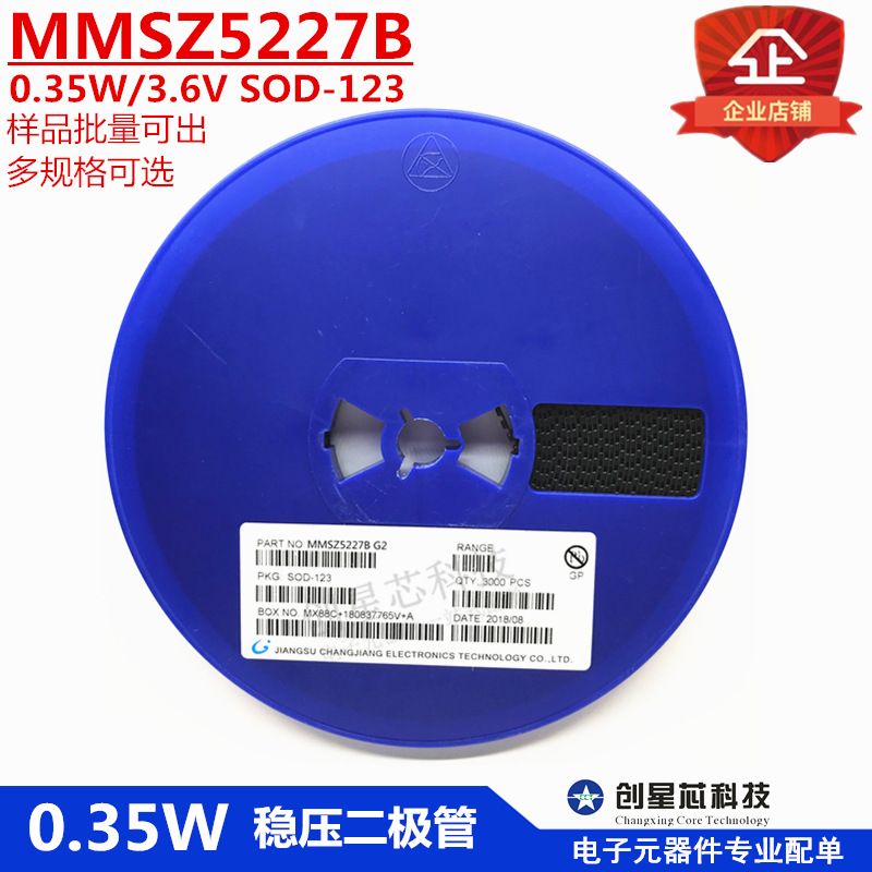 0.35W 3.6V 稳压二极管 MMSZ5227B SOD-123 丝印G2 长电 现货