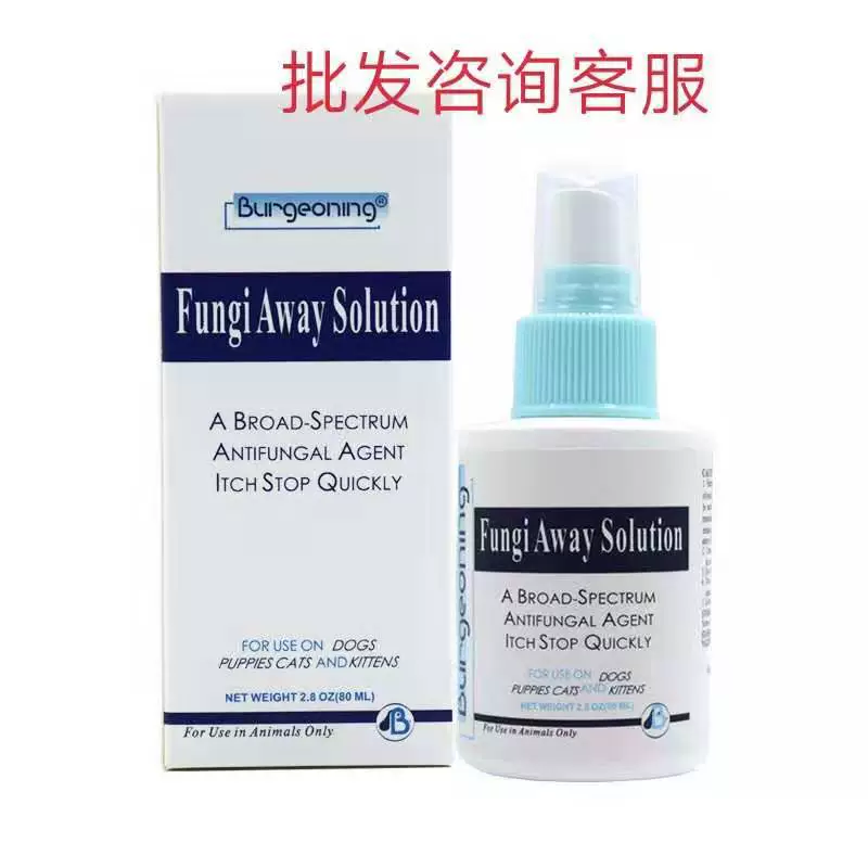 Спрей для ухода за шерстью Beijian 80 мл для собак и кошек, влажный, для настоящей зудящей кожи, оптовая консультация, обслуживание клиентов