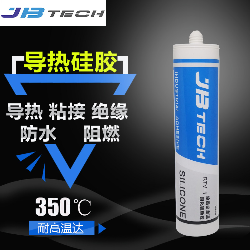 JBTECH JB513 high temperature resistant thermal conductive silicone thermal conductive heat dissipation bonding fast curing temperature resistant 300 degrees