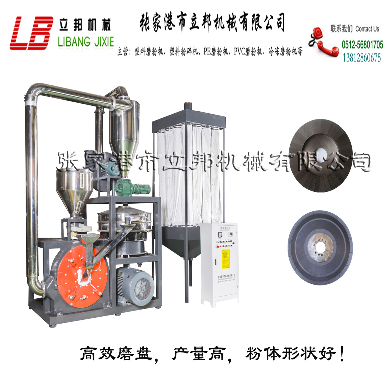 供应高分子HDPE磨盘磨粉机  现货 可试机