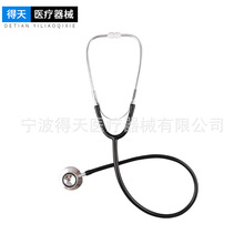 厂家生产 现货供应 听诊器 DT110成人双用双头铝制听诊器