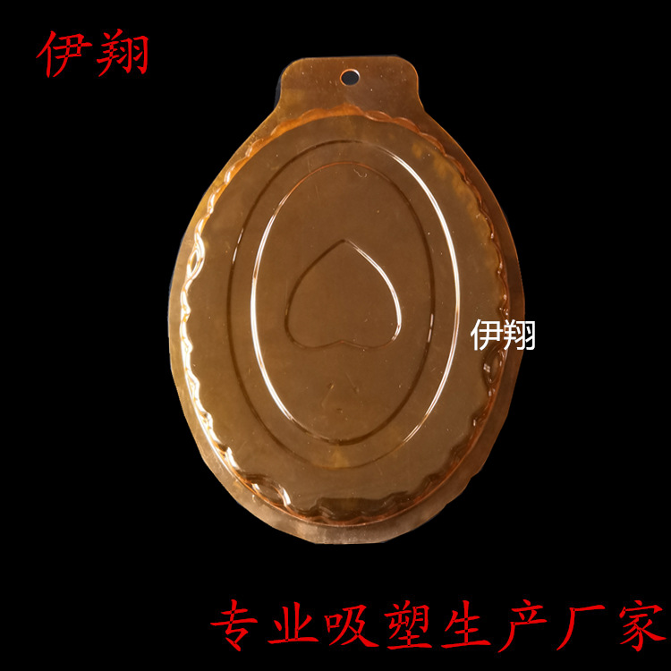 山东潍坊厂家加工PET热合吸塑泡壳 桔色塑料泡壳 泡罩 吸塑包装盒