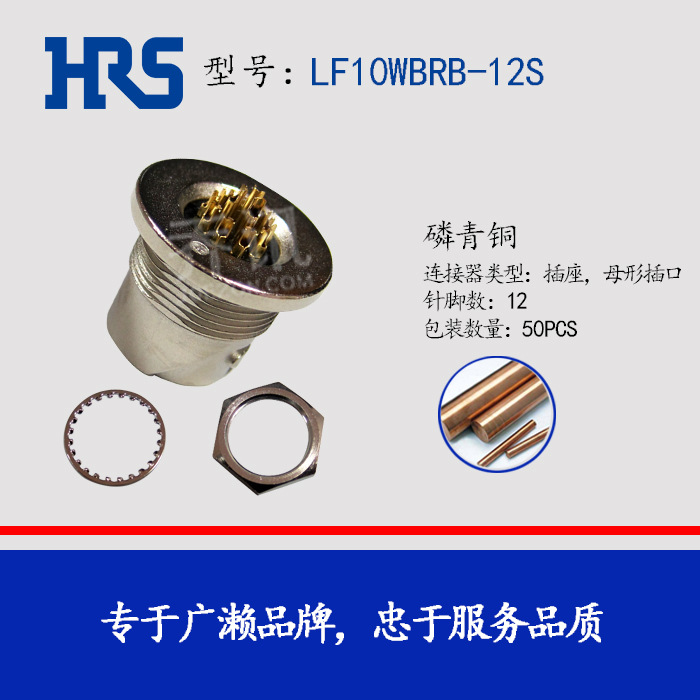 ���� ������ LF10WBRB-12S 12�� Բ�κ��ղ�ͷ HIROSE������