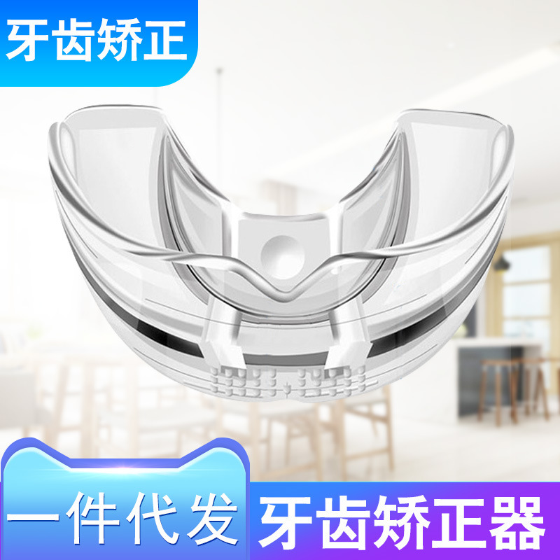 Tooth type to keep the world pack correction night anti-grinding movement braces stop snoring home protection teeth sleep Tooth type to keep the world pack correction night anti-grinding movement braces stop snoring home protection teeth sleep