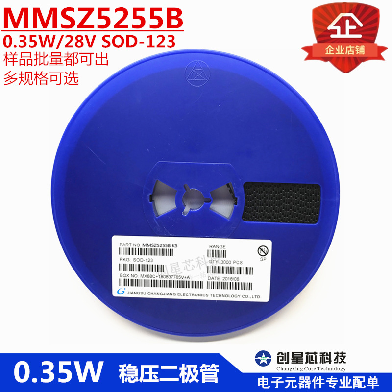 0.35W 28V 稳压二极管 MMSZ5255B SOD-123 丝印K5 长电 现货