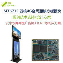 MTK6739׿ ģ 4G ˫ʾ忪