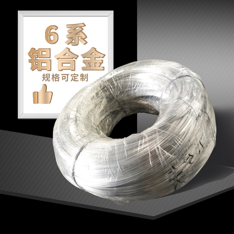 国标六系列6061铝合金线6063铝合金丝6201铝线铝丝铆钉高强度加硬
