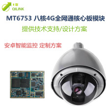 MTK6753İ 4G׿ͨӍģK þWjẖOط_l