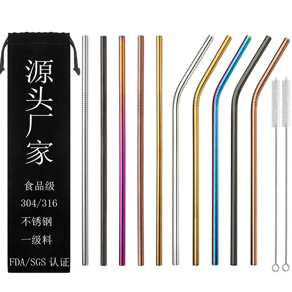 厂家直供304不锈钢吸管套装 跨境彩色金属吸管饮料奶茶咖啡吸管