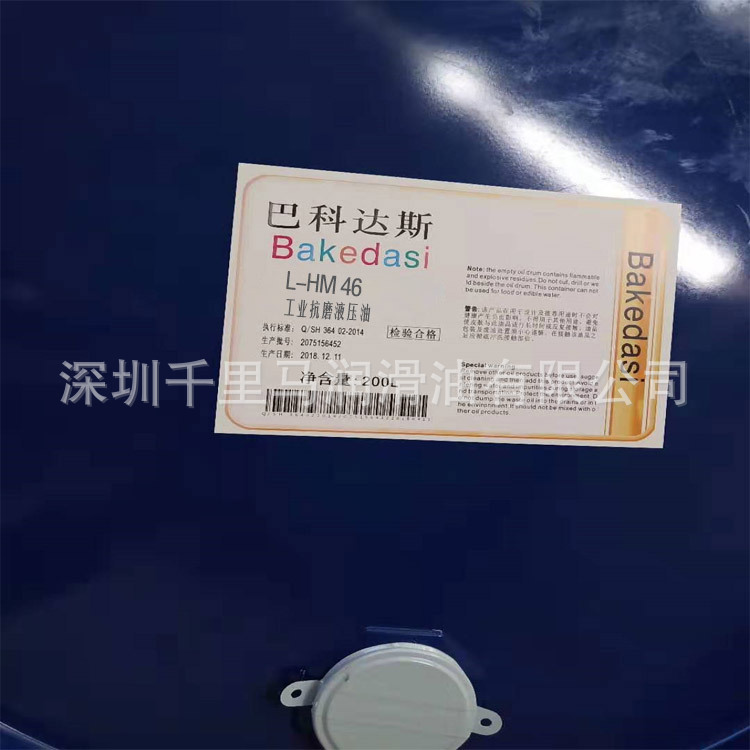 批发正品巴科达斯L-HM 32 46 68 抗磨机械液压润滑油油