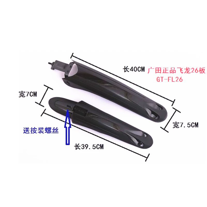 广田 Mountain fenders clay tiled, equipment for cycling