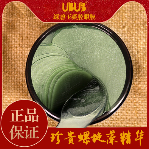 Spiral Seaweed Green Eye Patch Hydrating, Moisturizing, Soothing, Hydrating Collagen Skin Care Universal 60 Patches Manufacturer Wholesale