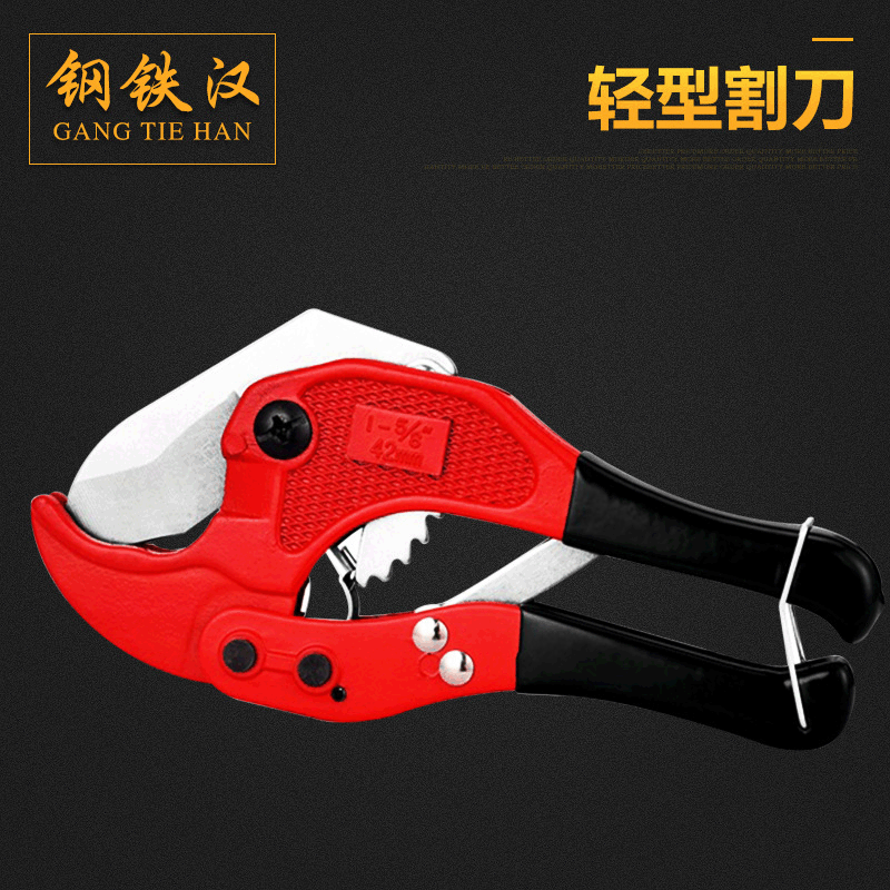 PVC管子割刀PPR剪刀铝塑管剪水管割管器切管刀剪管器pe管塑料管