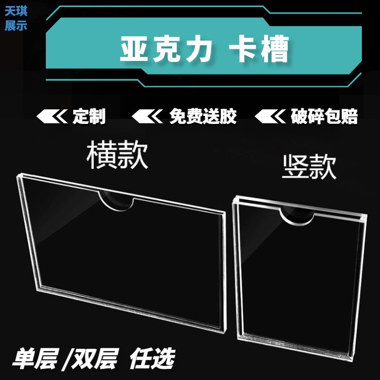 厂家批发单双层亚克力卡槽有机玻璃透明物业资料收纳插盒展示盒A4