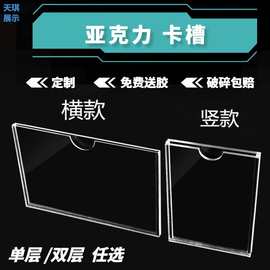 厂家批发单双层亚克力卡槽有机玻璃透明物业资料收纳插盒展示盒A4