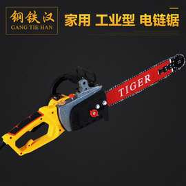 电锯伐木锯家用大功率多功能自动插电式木工电动锯伐木木锯电链锯