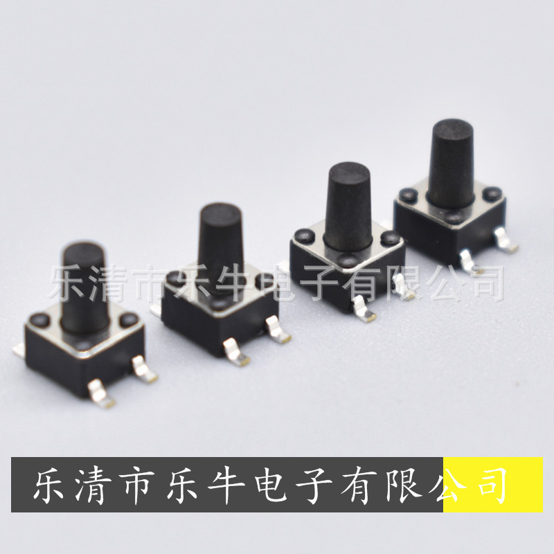 贴片轻触开关4.5*4.5*8贴片按键开关 4.5贴片微动开关4.5*4.5*8.5